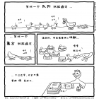 极客漫画：鸭子爸爸生活中的 Java 集合