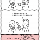 极客漫画：AI 会抢走我们的工作吗？