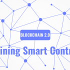 区块链 2.0：智能合约及其类型（五）