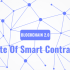 区块链 2.0：智能合约如今的发展（六）