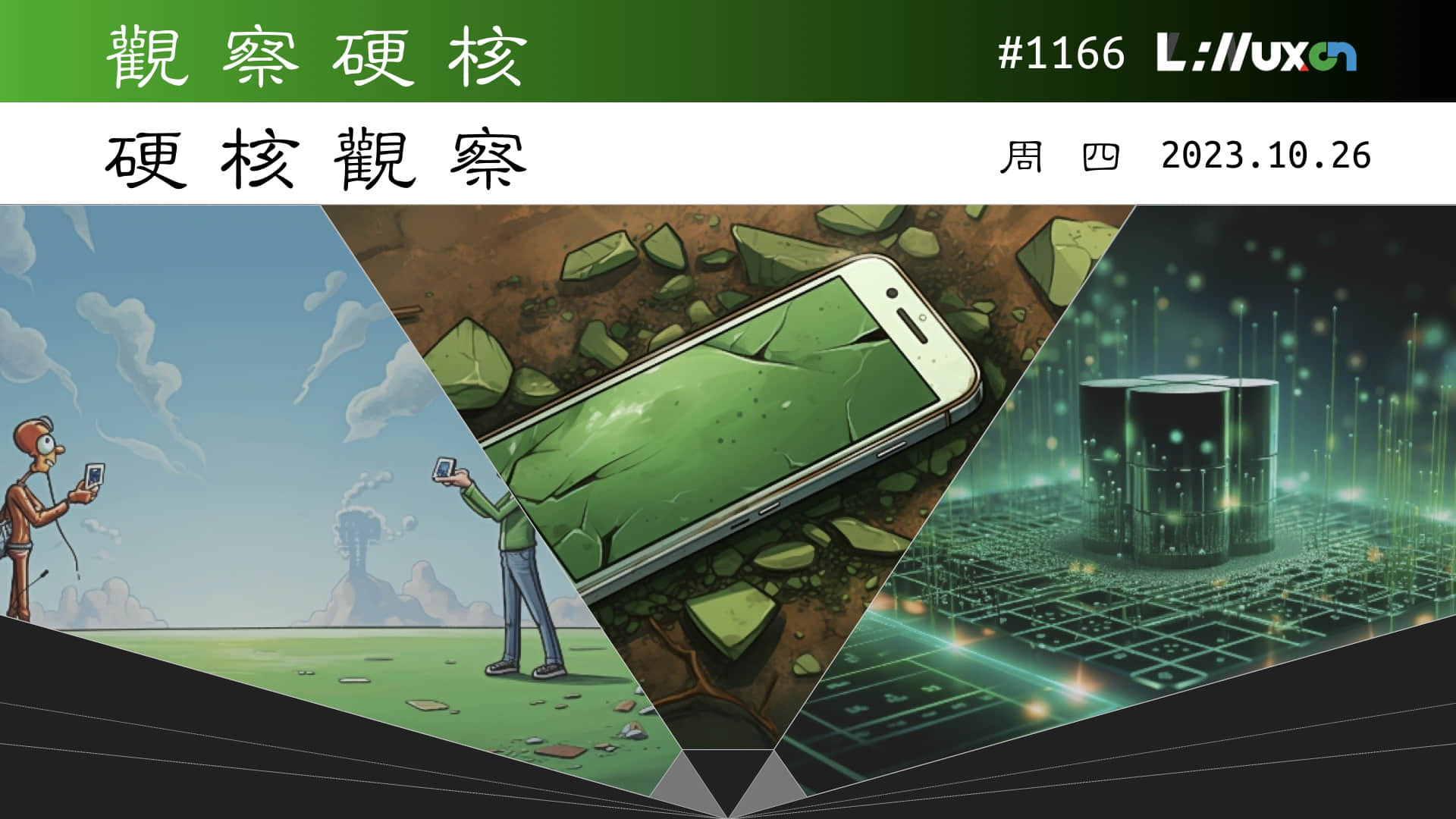 硬核观察 #1166 微软 CEO 称过早放弃了 Windows Phone